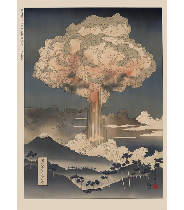 Will We Ever Meet Again また会えるかな